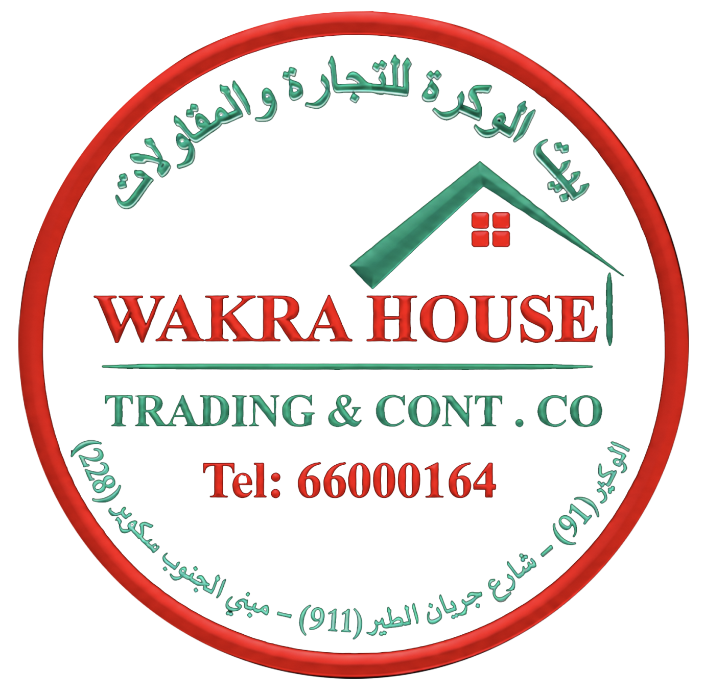 بيت الوكرة للتجارة والمقاولات